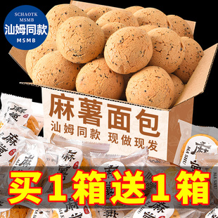 Mochi Ball Bread, Whole Box of Mochi Balls, Breakfast Snacks, Nutritious Pastries, Snacks for Watching Dramas, Stocking up in the Office, and Satisfying Cravings