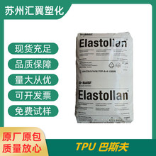 TPU ����˹�� 1190A ���܄��� ��͸�� �ܷ���|Ȧ ��|Ь��