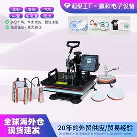 数码印刷机;打字机刻字机;UV打印机