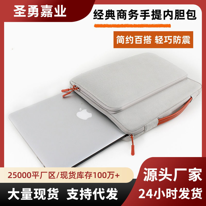 B20 Laptop Carrying Bag Suitable for 13.5inch Tablet Protective Case Portable Plush Waterproof Scratch-Resistant