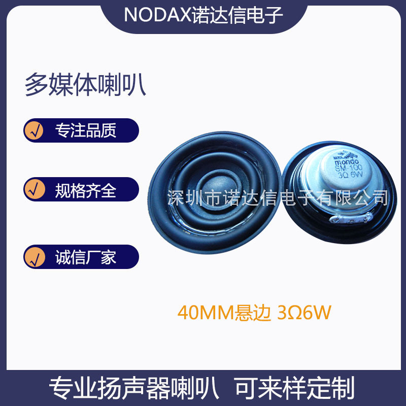 源头厂家 40MM+振动悬边内磁圆形蓝牙音箱喇叭3欧5W高保真扬声器