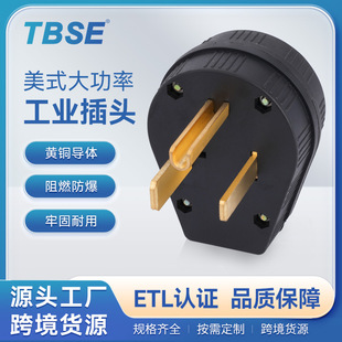 Shengchuang/Tbse American Industrial Plug Nema5-50P American Standard Three-Hole 50A Charging Generator Plug Three-Prong