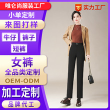 女裤定制来料来图为版清加工淘工厂订制女裤加工针织梭织印花刺绣