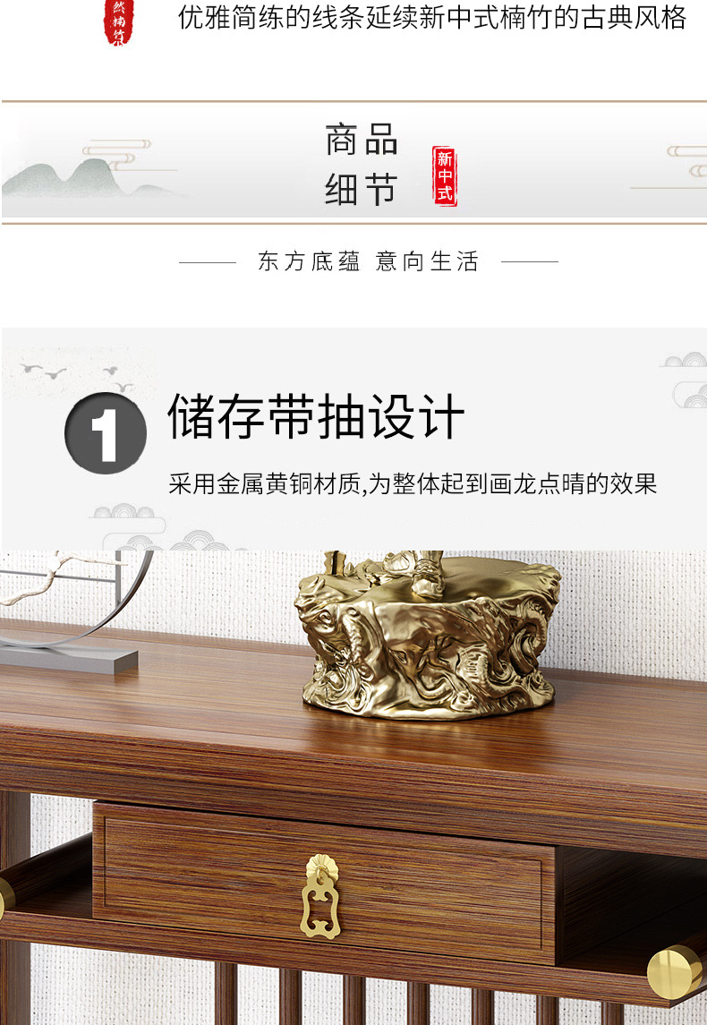 新中式玄关桌0729_06.jpg