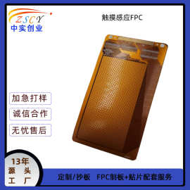 fpc软板触摸感应fpc电路板双面FPC柔性电路板源头工厂