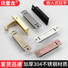 工业内嵌式拉手配电箱柜门暗装拉手锌合金门把手衣柜隐藏式提扣手