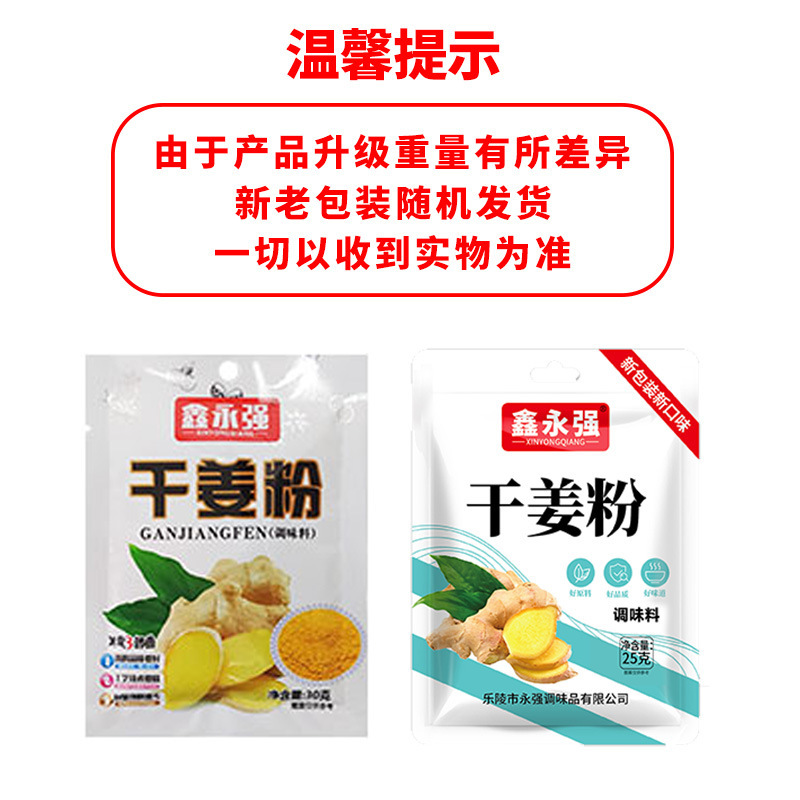 鑫永強家庭用調味料、焼き魚用調味料、炒め物、煮込み、家庭料理の必需品、袋詰め、小包装、豊富な選択肢、香り豊か|undefined