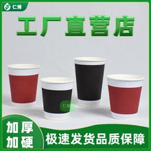 一次性咖啡杯带盖豆浆奶茶热饮打包杯S纹瓦楞纸杯外带ins风商用