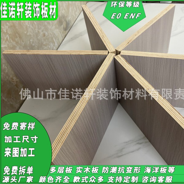 Source Manufacturer's Paint-Free Multi-Layer Board, Fragrant Pine Solid Wood Board, Multifunctional Marine Board, Enf Grade Moisture-Proof Board, Osb Board