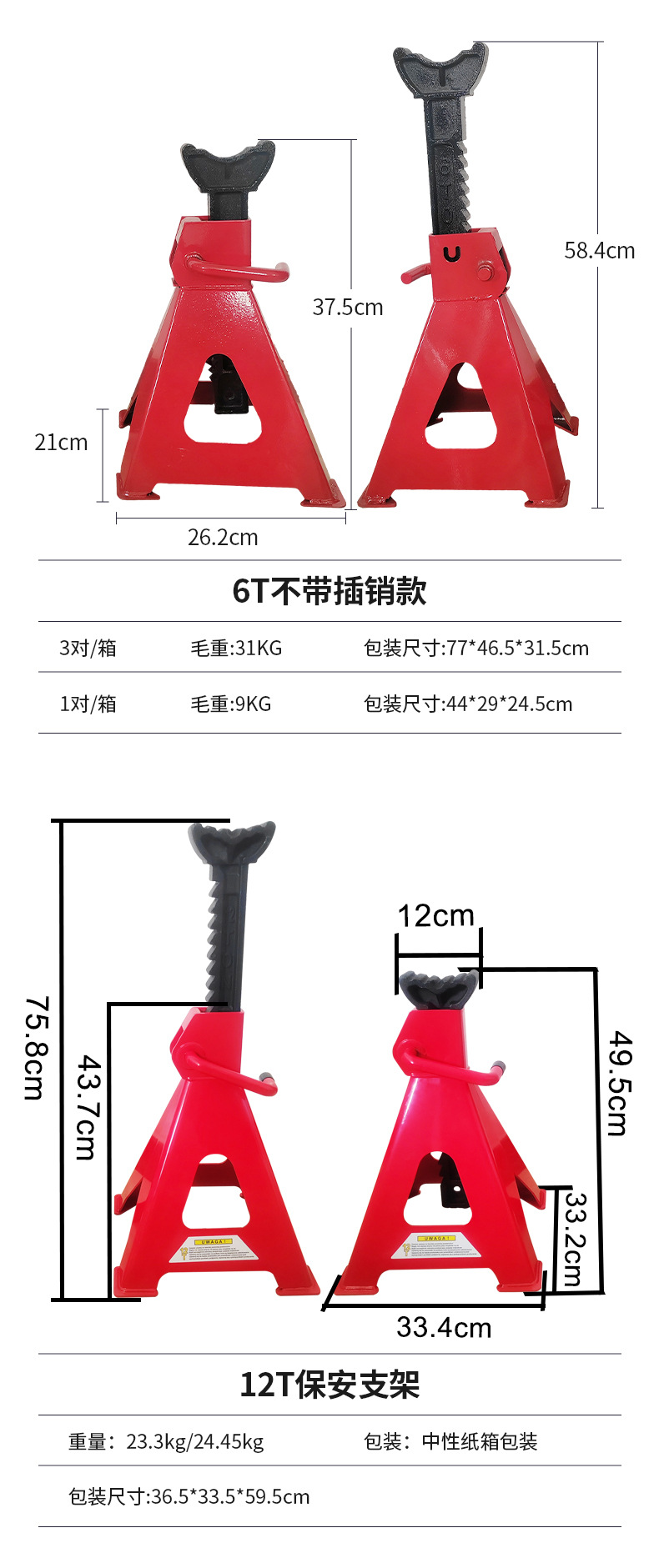 保安支架起重架_08.jpg