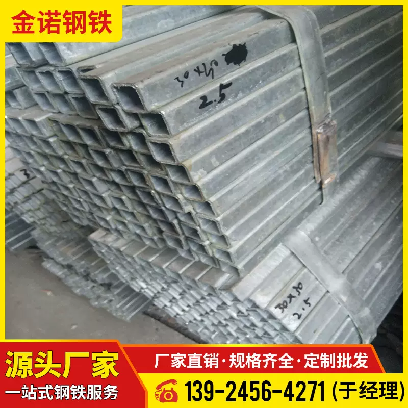厂家供应镀锌方管方矩管可切割加工空心钢管建筑工程用途现货供应