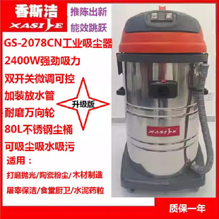 2400W���ʹ��I��ˮ�Fм���͙C���m����˹��GS-2078CN