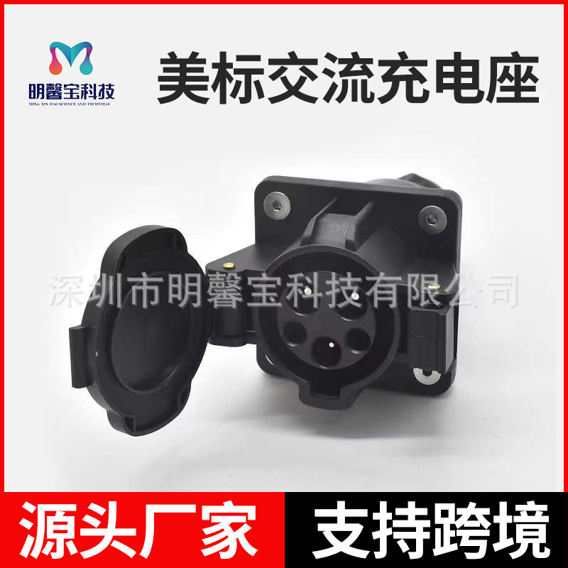 新能源汽车美标SAE J1772充电座交流慢充连接线直插车端插座爆品