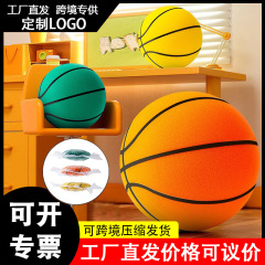 Temu代理静音バスケットボール室内運動訓練をサポートします。