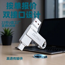 OSC U�P USB Flash Drive  USB3.0 TYPE C �p�ӿ��֙C��XU�P���S