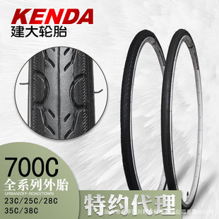 Acting Jianda bicycle tire 700*23 25 28 32 35 38C full series road car outer tube inner tube
