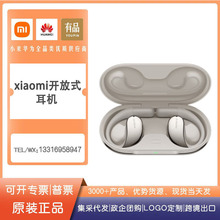 xiaomi开放式耳机无线蓝牙耳机挂耳式舒适佩戴手机通用降噪耳机