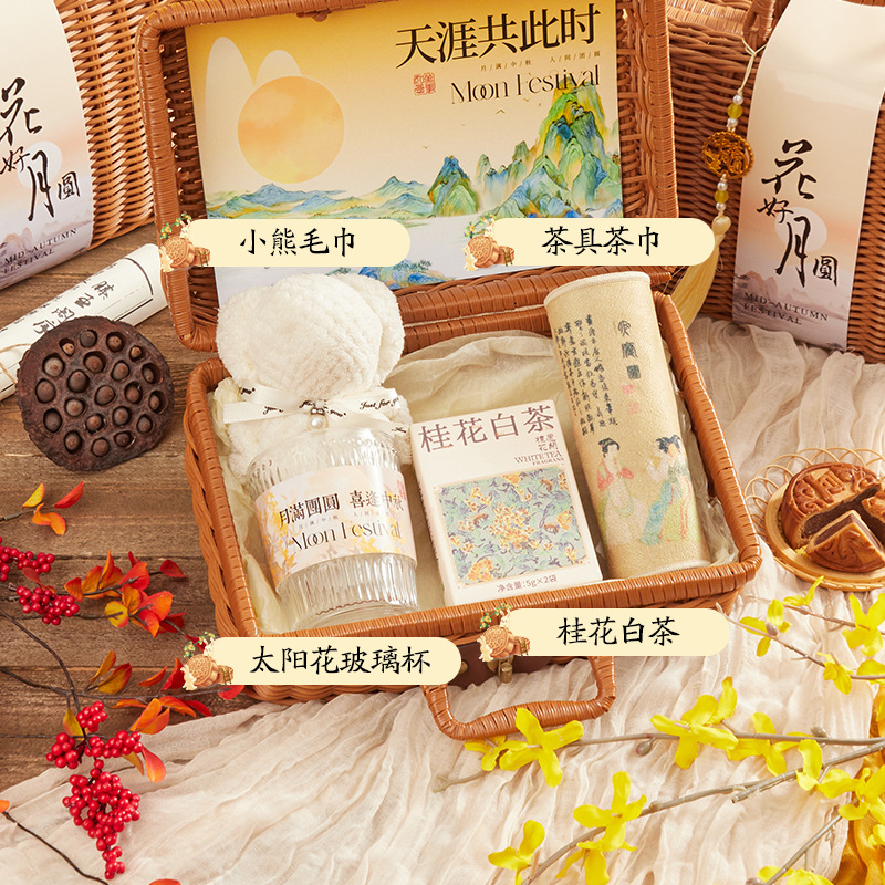 中秋节礼物实用高级感企业活动logo公司送员工福利伴手礼盒品新款|undefined