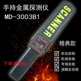 高灵敏度手持探测器考场违禁品检测