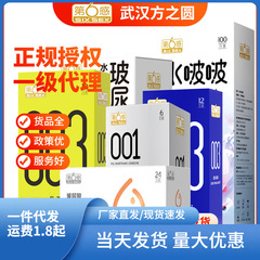 第六感玻尿酸避孕套001超薄003超潤滑性愛持久安全套成人用品批發