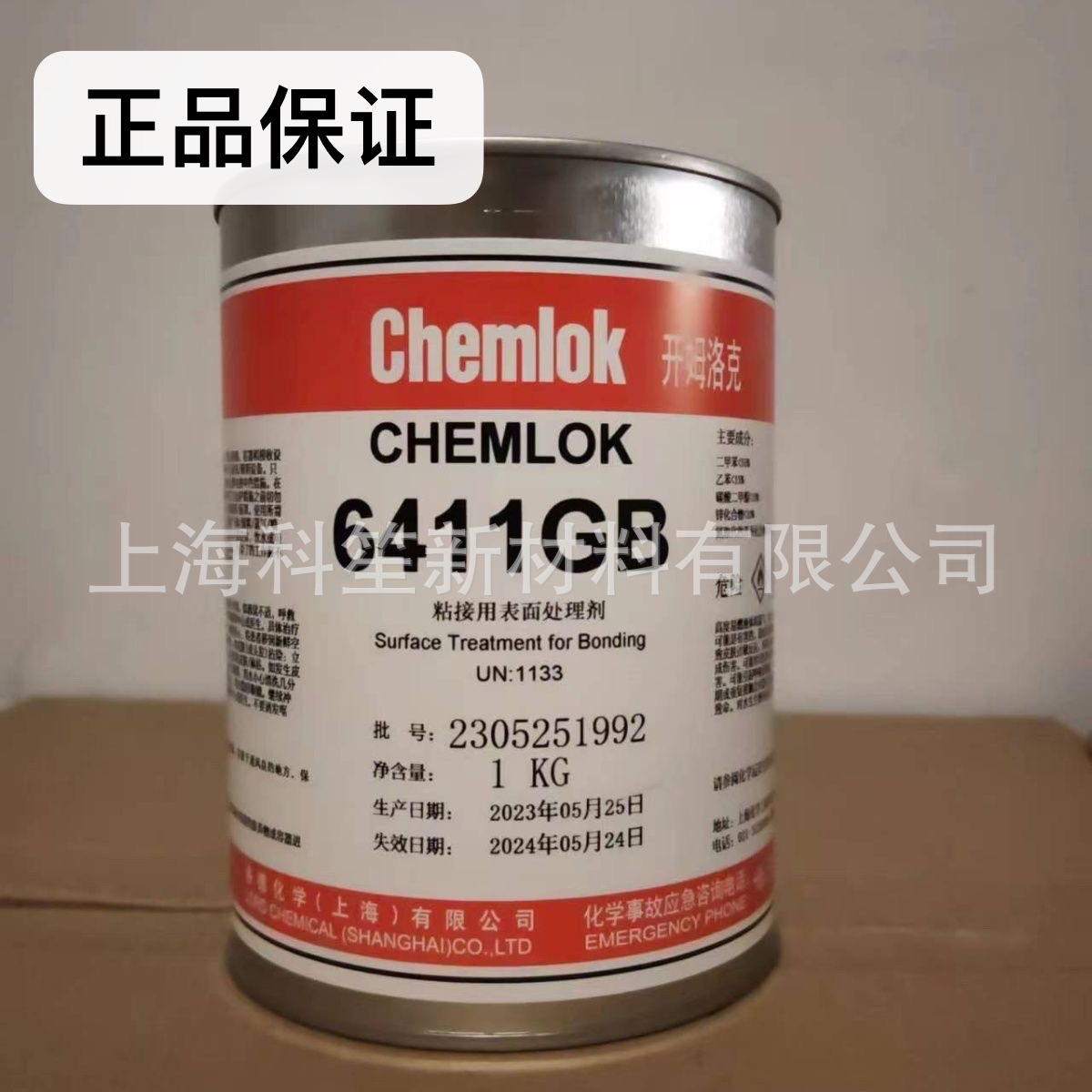 正品包装开姆洛6411GB克替代252x橡胶与金属胶粘剂 热硫化胶水