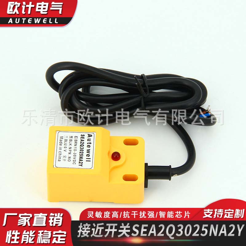 厂家供应现货SEA2Q3025NA2Y方形电感式接近开关抗干扰接近开关