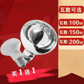 浴霸灯泡40W100w150瓦200W250w红外线防水防爆冬季养殖取暖泡照明