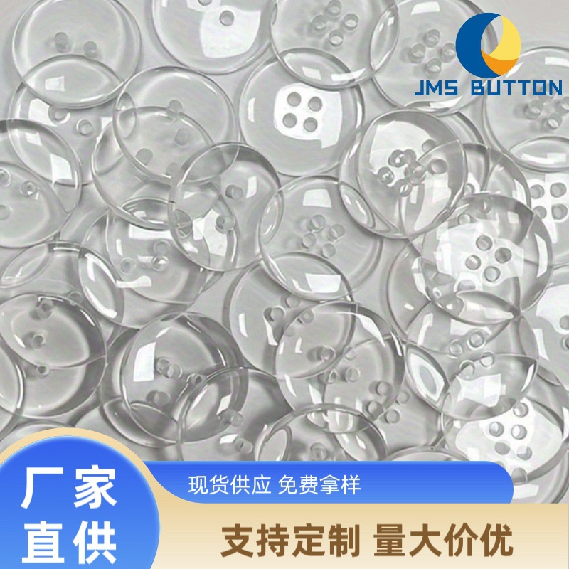 树脂纽扣透明两眼四眼大衣衬衫扣子透明面包扣药片外套垫扣钮扣