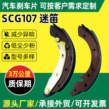 SCG107���Ե�܇�ù�ʽ��xƬ��܇�x܇Ƭ����ٲ��|Ħ��Ƭ�F؛�S��