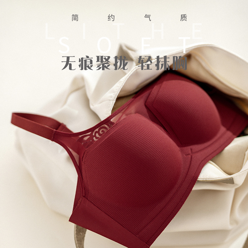 S10 Sai Shi Small Breast Gathering Bra Rose Appointment Seamless Gathering Bra for Small Breasts to Appear Larger Adjustable Bra