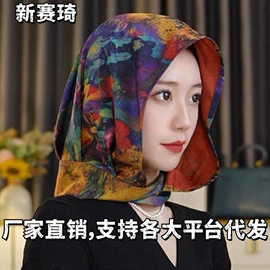 披肩;围巾;丝巾