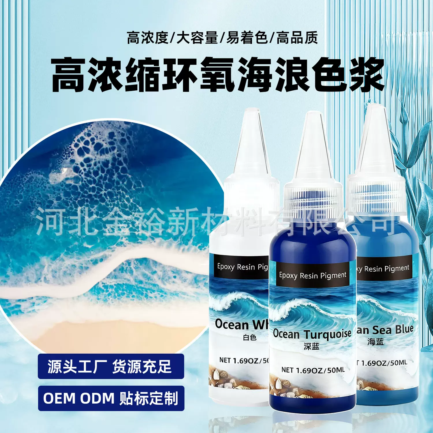亚马逊50m/100mll环氧树脂海浪色浆油性着色高浓度diy河流桌制作