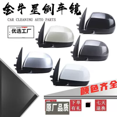 Perfectly Compatible with Changan Jinnuoxing Rearview Mirror, Rear View Mirror, Reflector, Left and Right Rearview Mirror Assembly, Mirror Housing Type