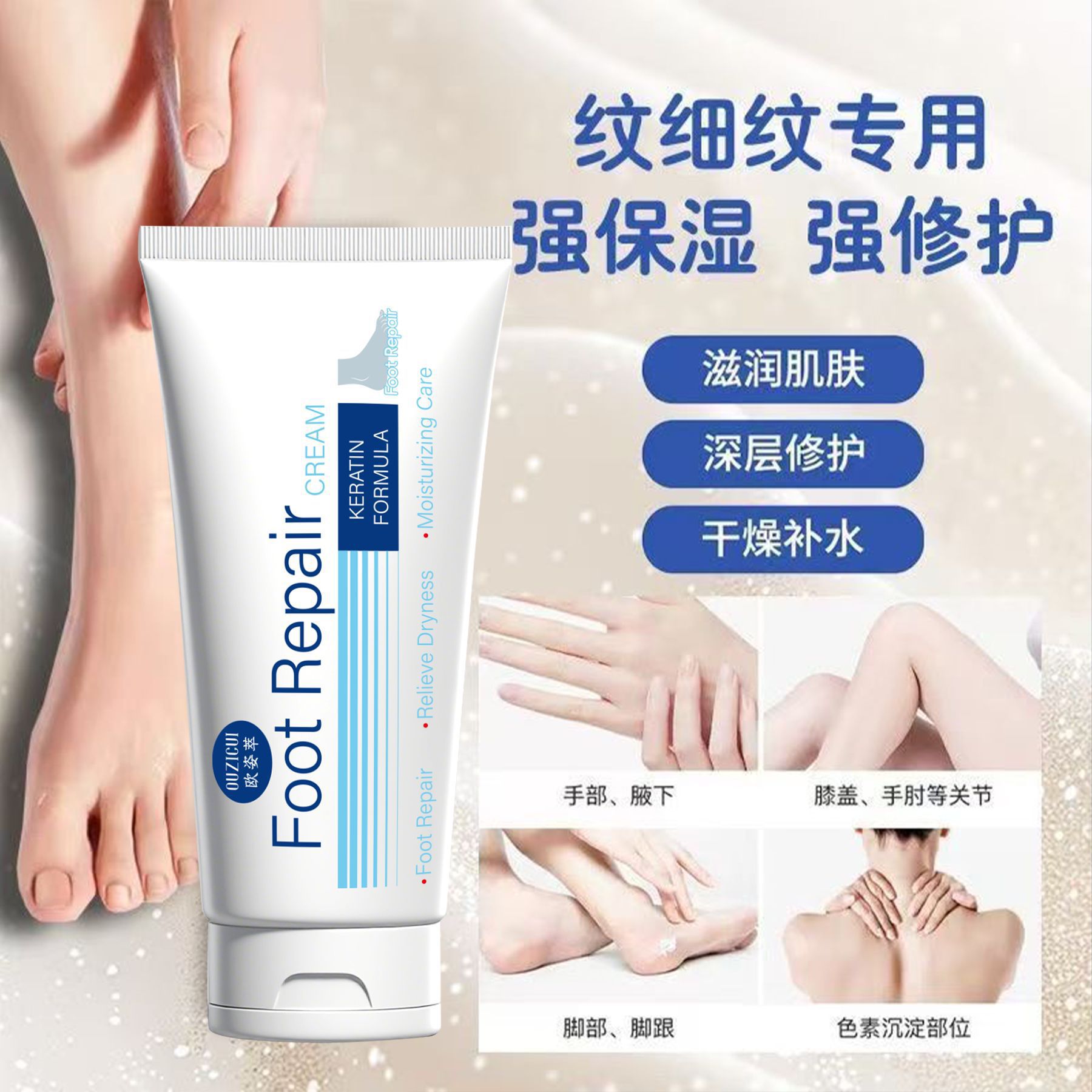 La crema de reparación de pies de OZZIZE rejuvenece la piel para hidratar la piel en otoño y invierno, protege suavemente la piel y mejora la rugosidad, la humedad y la suavidad.