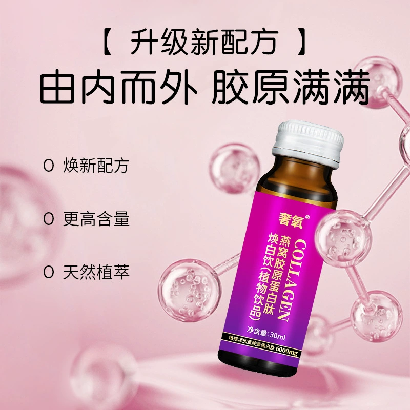奢氧 Brightening collagen contains niacin
