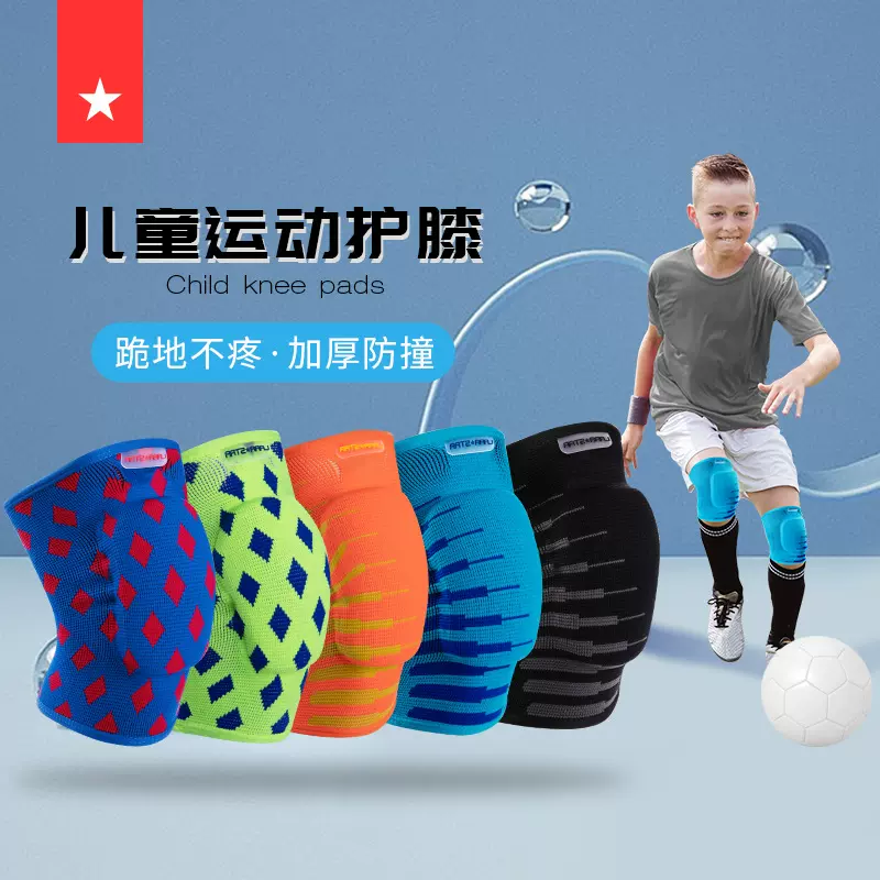 劳拉之星0352儿童篮球护膝户外运动保护足球防摔专业套筒轮滑骑行