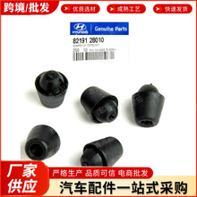 跨境电商8219128010 82191-28010适用于现代起亚车门机盖缓冲块