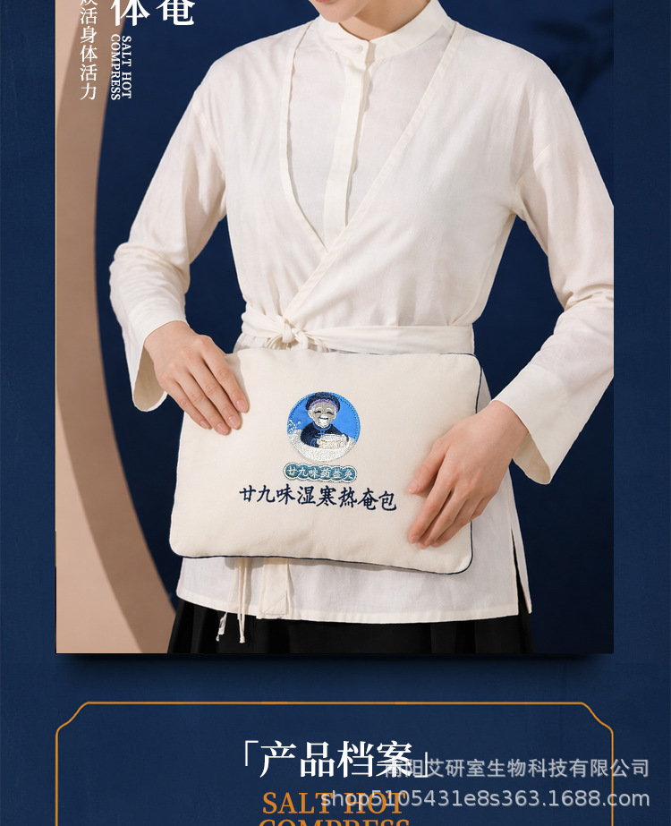 Electric Herbal Salt Heat Therapy Bag Smart Temperature Control Neck Shoulder Waist Belly Warm Compress quality and texture