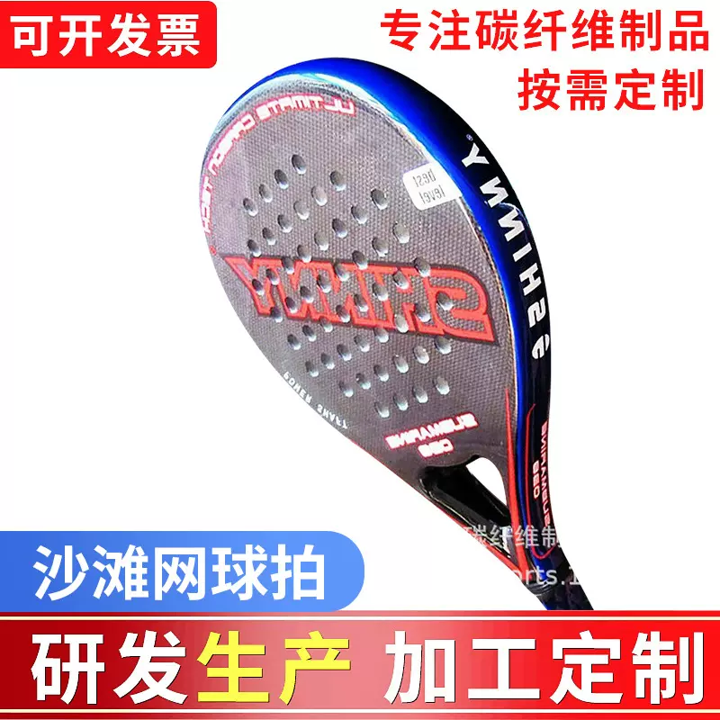 碳纤维沙滩网球拍PadelRackets板式网球拍垫板球拍帕德尔板球拍