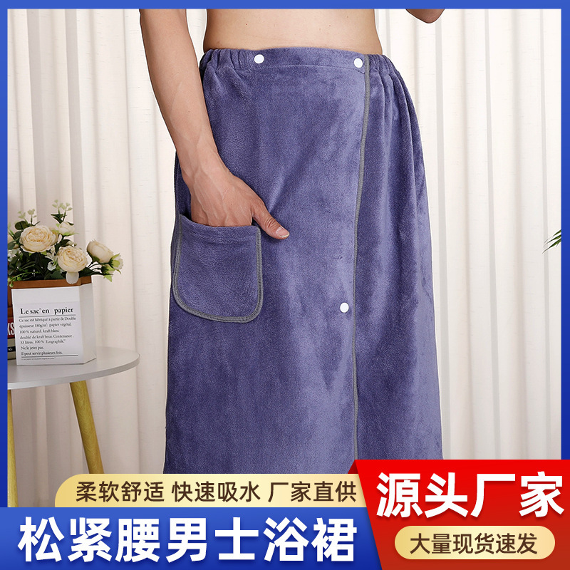 Men's Bath Towel Beach Towel Wearing Bath Skirt Adult Bathrobe Absorbent Hair-free Thickened Bath Clothes Bath Skirt Men's Bath Towel Beach Towel Wearing Bath Skirt Adult Bathrobe Absorbent Hair-free Thickened Bath Clothes Bath Skirt