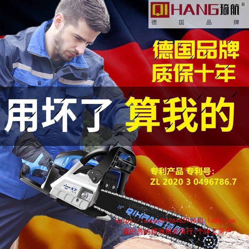 德国油锯汽油锯大功率汽油锯伐木锯家用大马力进口汽油油锯