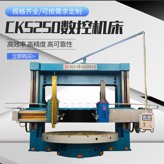 CNC vertical lathe large double column vertical lathe C5225Z heavy vertical machine tool source manufacturer sales