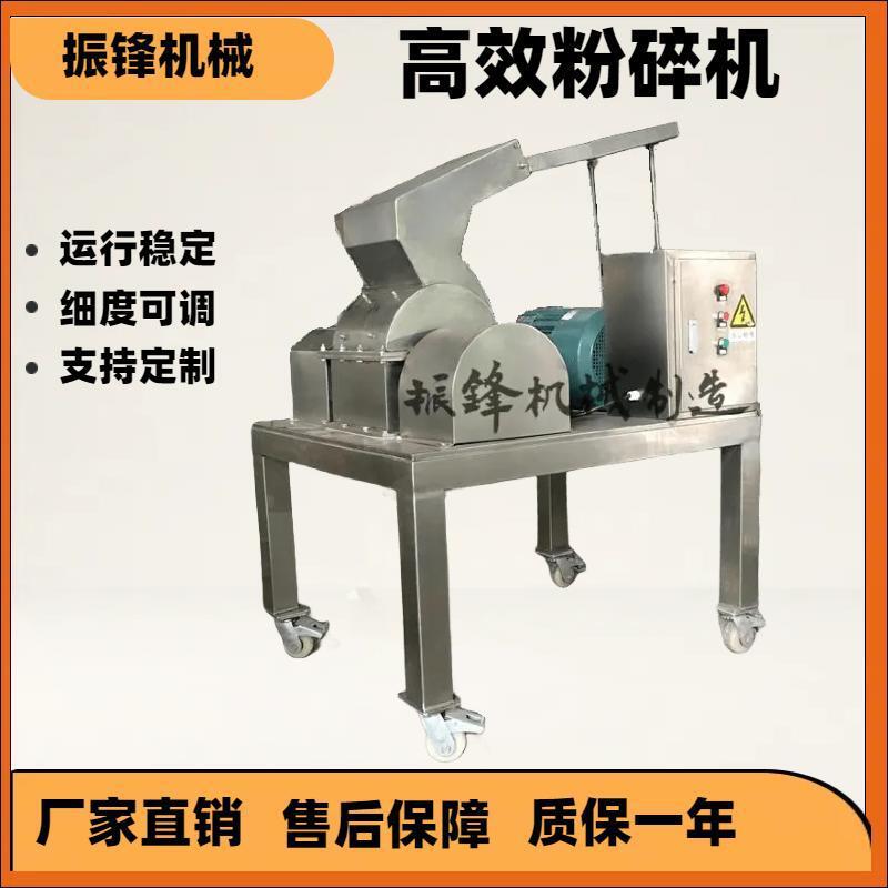 高效粉碎机杂粮磨粉机小型商用不锈钢粉碎机器设备打粉机生产厂家