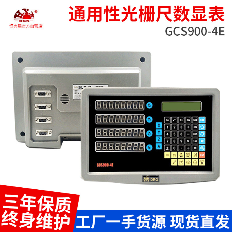 光栅尺厂家精密仪器 数显表四轴套装/高精度光栅数显电子尺测量仪