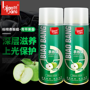 flaunting green apple scented watch plate wax car interior care agent leather seat decontamination polishing protective watch plate wax