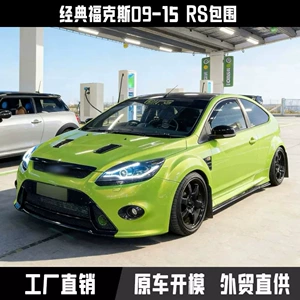 2009-2015 Classic Focus Rs üçün PP materialdan modifikasiya dəsti