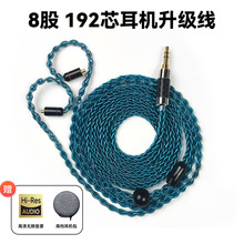 蛮腰碳纤8股镀银线耳机升级mmcx/2pin0.78/ie900/400/a2dc2.5/4.4