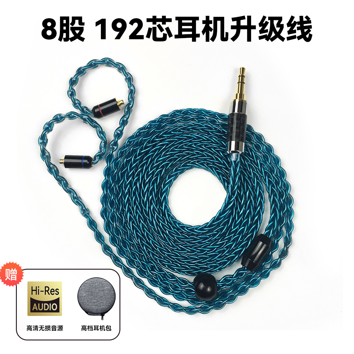蛮腰碳纤8股镀银线耳机升级mmcx/2pin0.78/ie900/400/a2dc2.5/4.4
