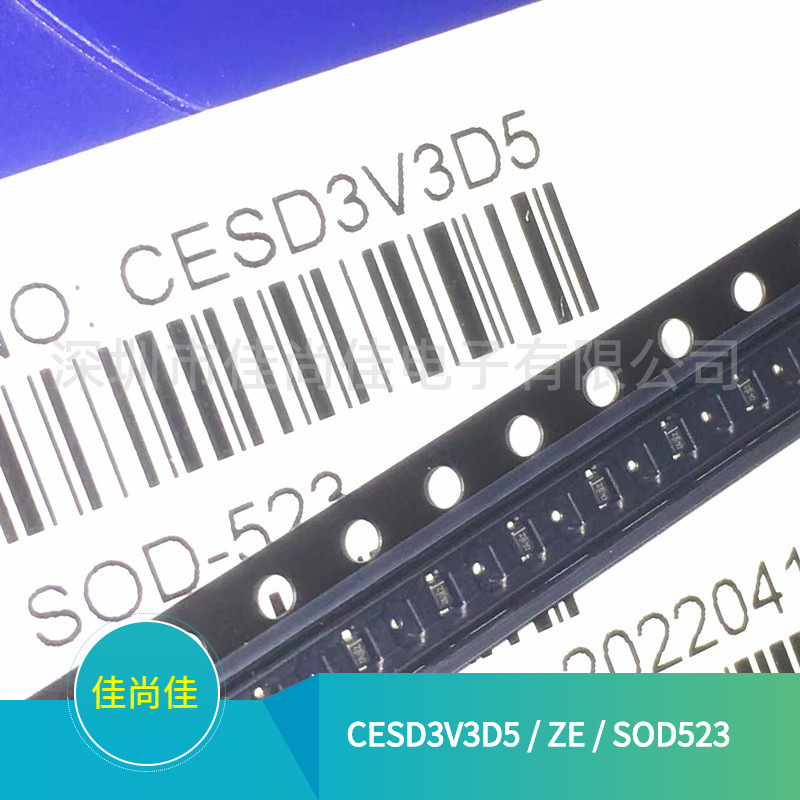 CESD3V3D5 丝印ZE SOD523 TVS静电保护二极管