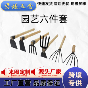 Cross-Border Dropshipping Gardening Rake Dual-Purpose Hoe Beach Shovel Vegetable Planting Rake